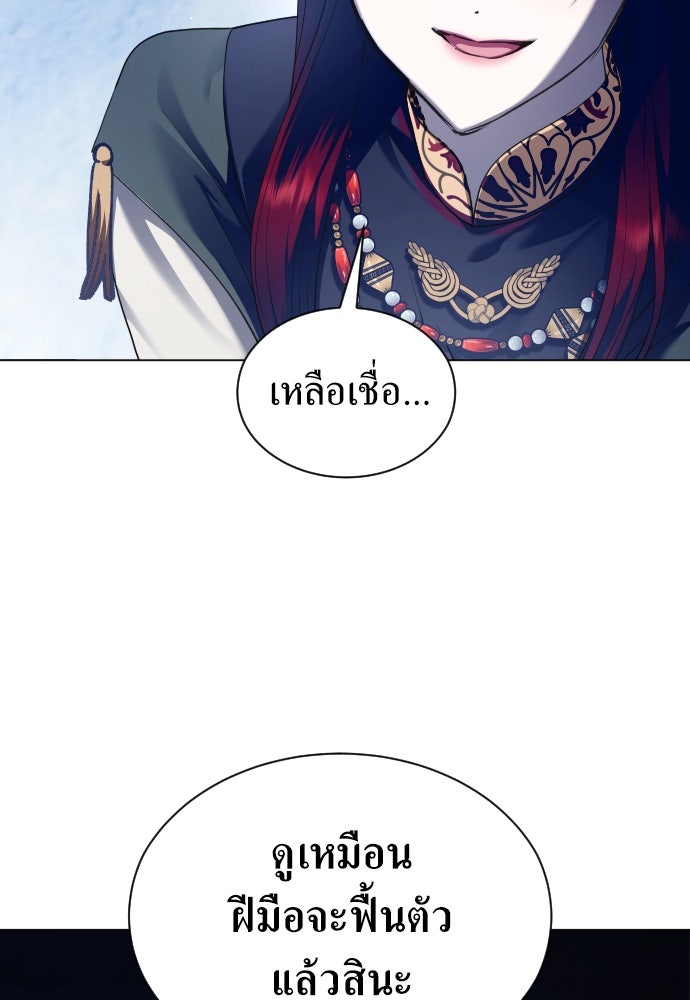 ชิงชีวิตพลิกลิขิตชะตา - หน้า 41