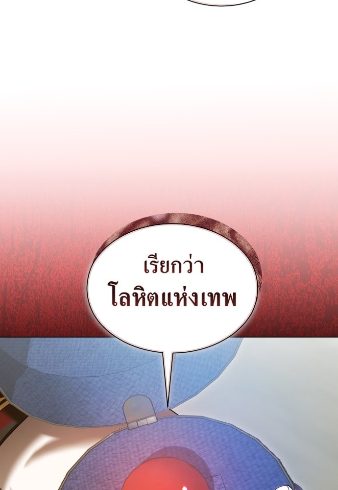 ชิงชีวิตพลิกลิขิตชะตา - หน้า 52