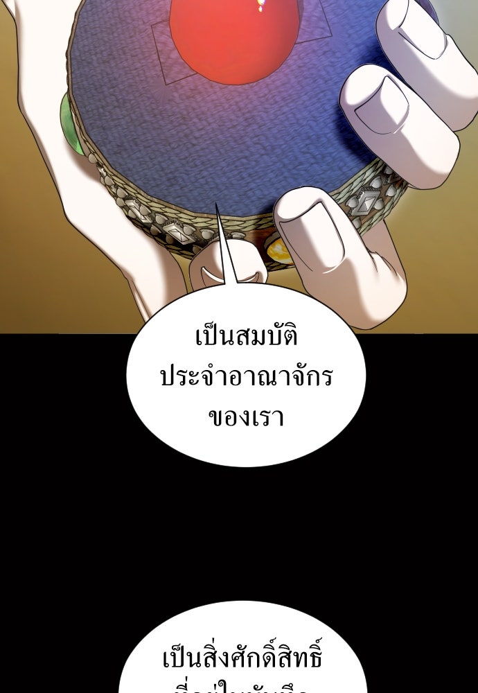 ชิงชีวิตพลิกลิขิตชะตา - หน้า 53