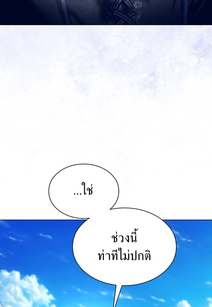 ชิงชีวิตพลิกลิขิตชะตา - หน้า 67