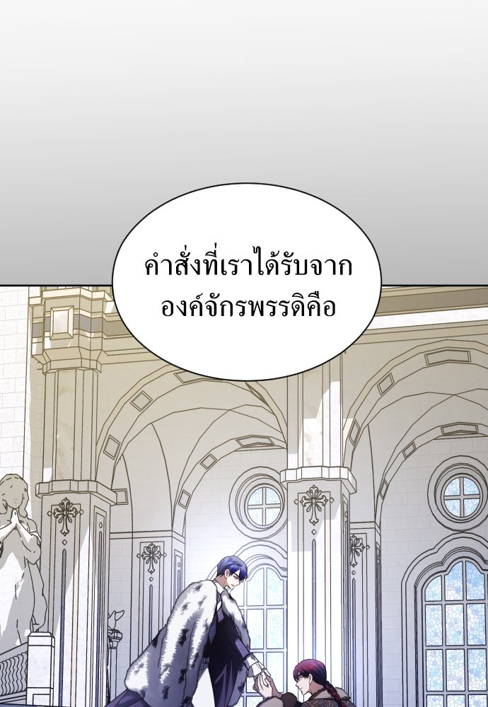 ชิงชีวิตพลิกลิขิตชะตา - หน้า 69