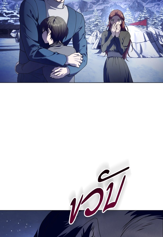 ชิงชีวิตพลิกลิขิตชะตา - หน้า 7