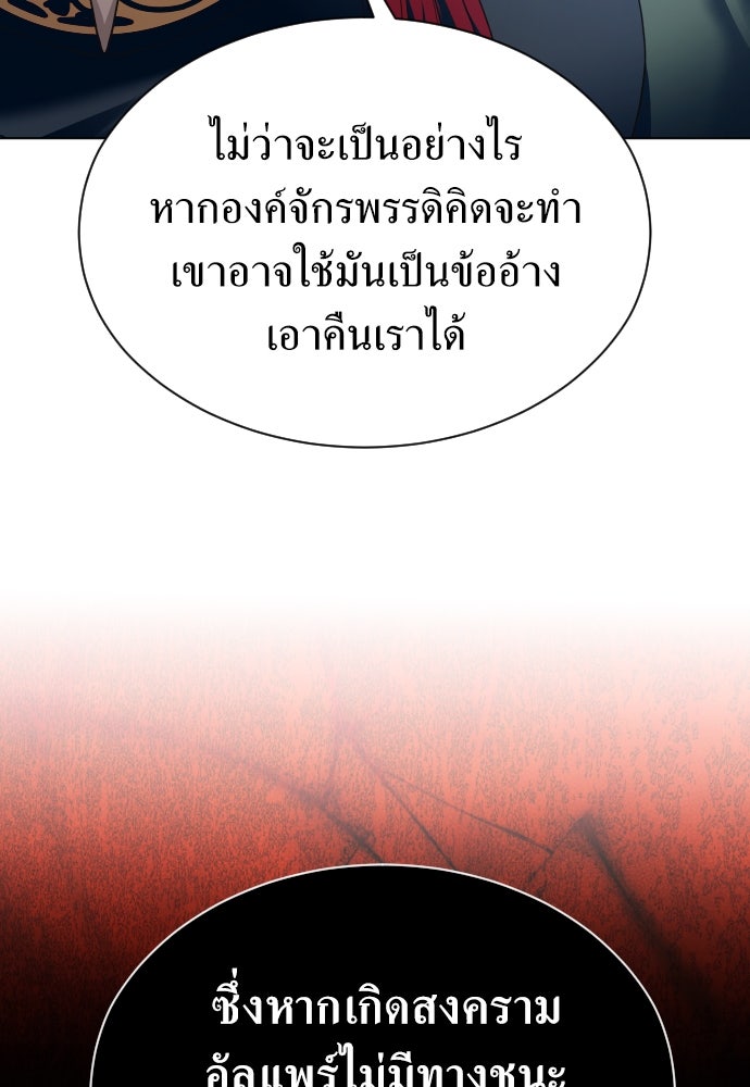 ชิงชีวิตพลิกลิขิตชะตา - หน้า 72