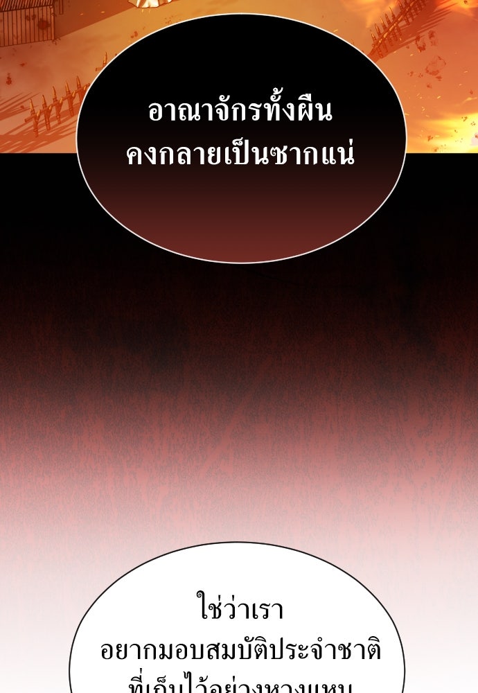 ชิงชีวิตพลิกลิขิตชะตา - หน้า 74