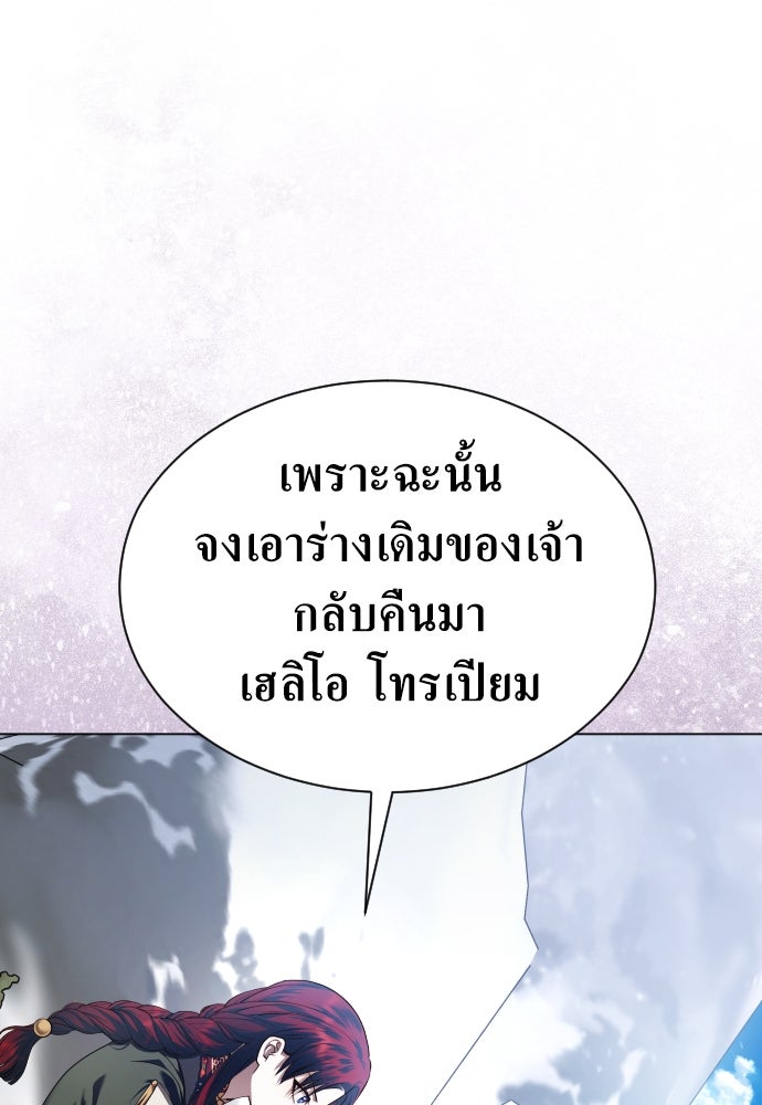 ชิงชีวิตพลิกลิขิตชะตา - หน้า 76