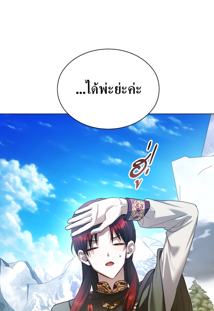 ชิงชีวิตพลิกลิขิตชะตา - หน้า 80