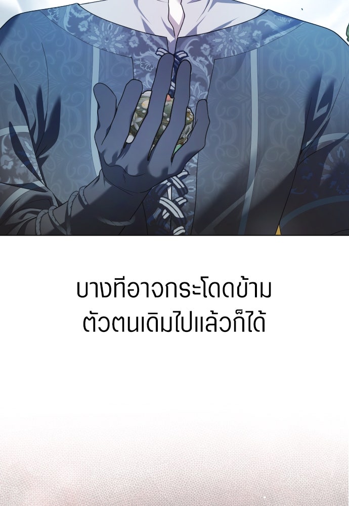 ชิงชีวิตพลิกลิขิตชะตา - หน้า 86