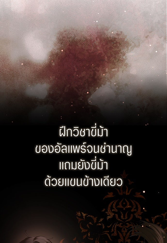 ชิงชีวิตพลิกลิขิตชะตา - หน้า 87