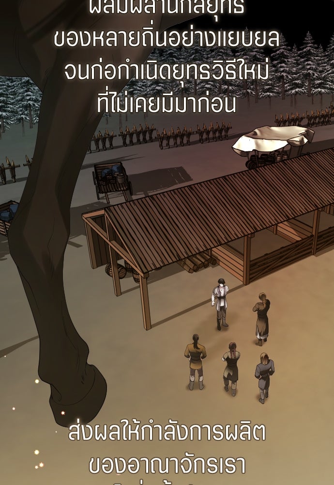 ชิงชีวิตพลิกลิขิตชะตา - หน้า 89