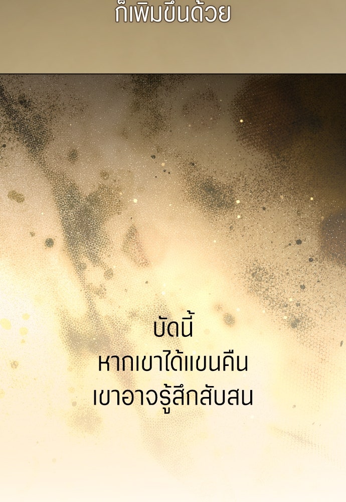 ชิงชีวิตพลิกลิขิตชะตา - หน้า 90