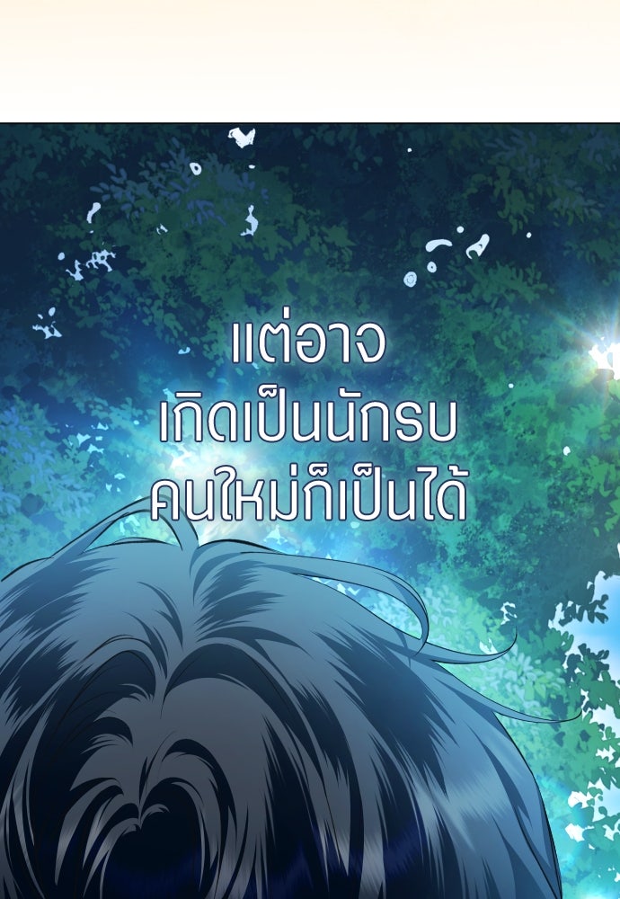 ชิงชีวิตพลิกลิขิตชะตา - หน้า 91