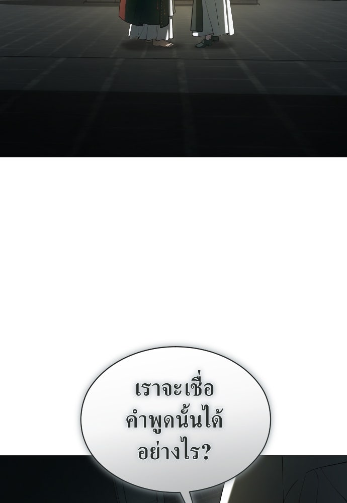 ชิงชีวิตพลิกลิขิตชะตา - หน้า 10