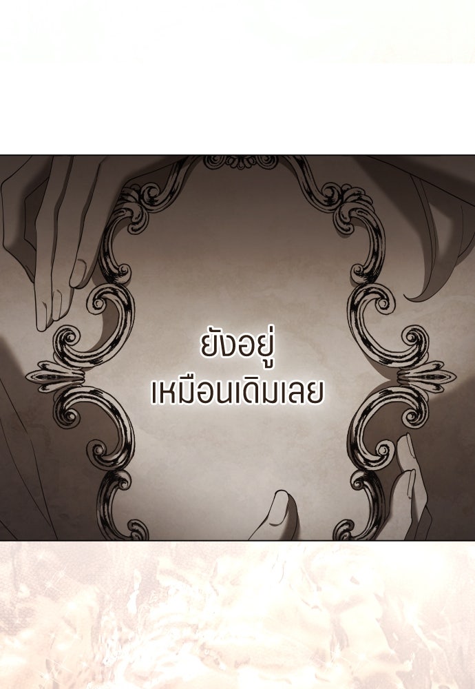 ชิงชีวิตพลิกลิขิตชะตา - หน้า 103