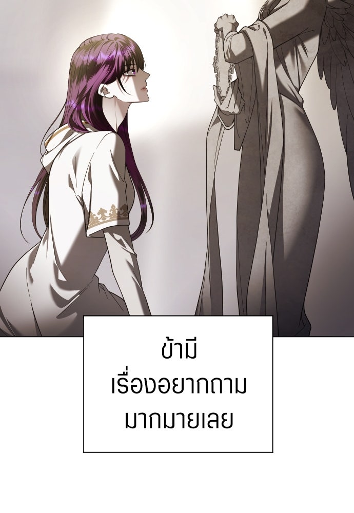 ชิงชีวิตพลิกลิขิตชะตา - หน้า 107