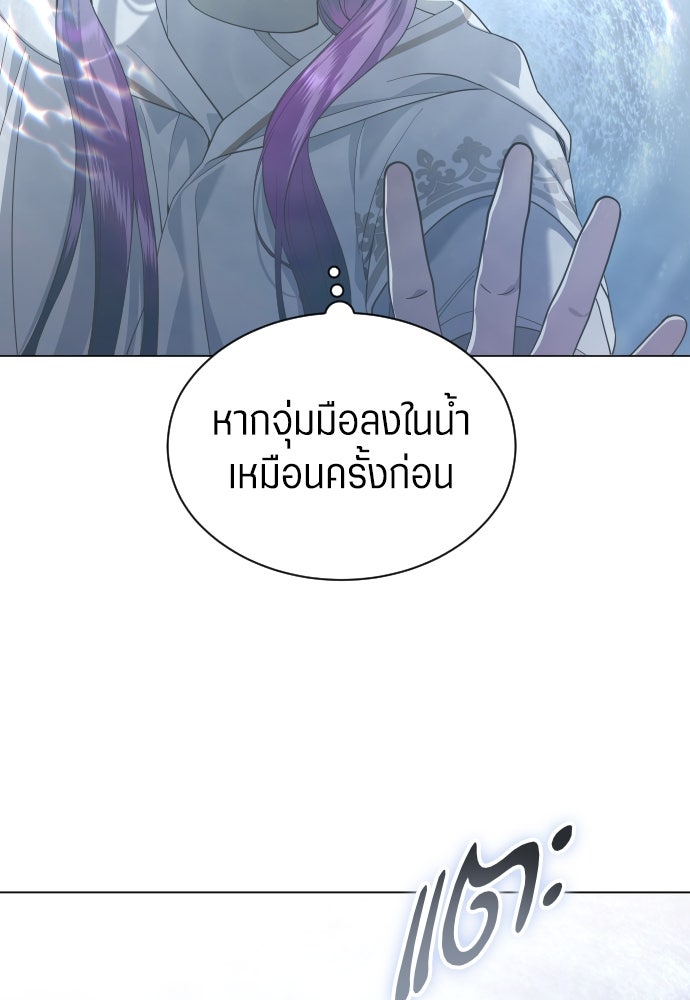 ชิงชีวิตพลิกลิขิตชะตา - หน้า 109