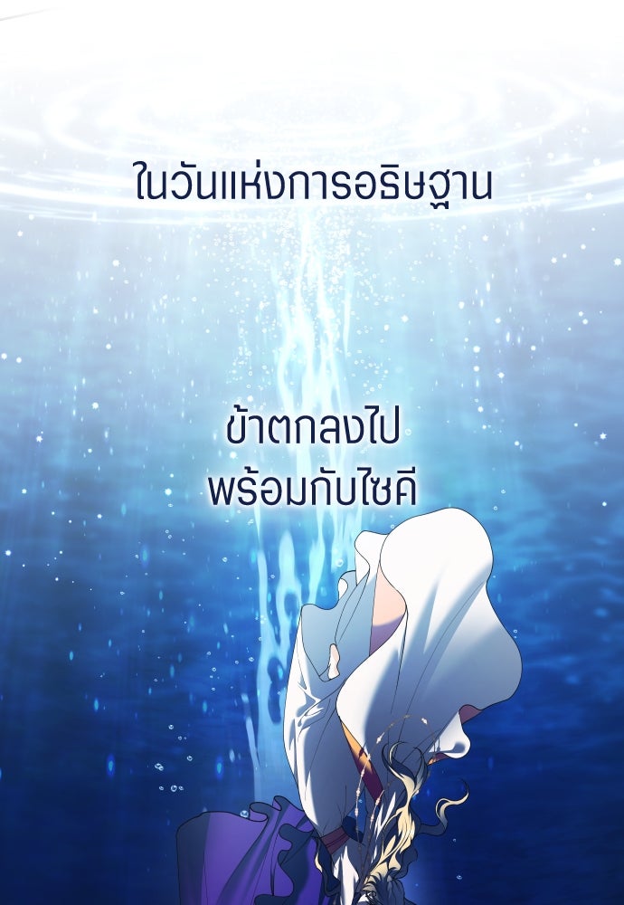 ชิงชีวิตพลิกลิขิตชะตา - หน้า 116