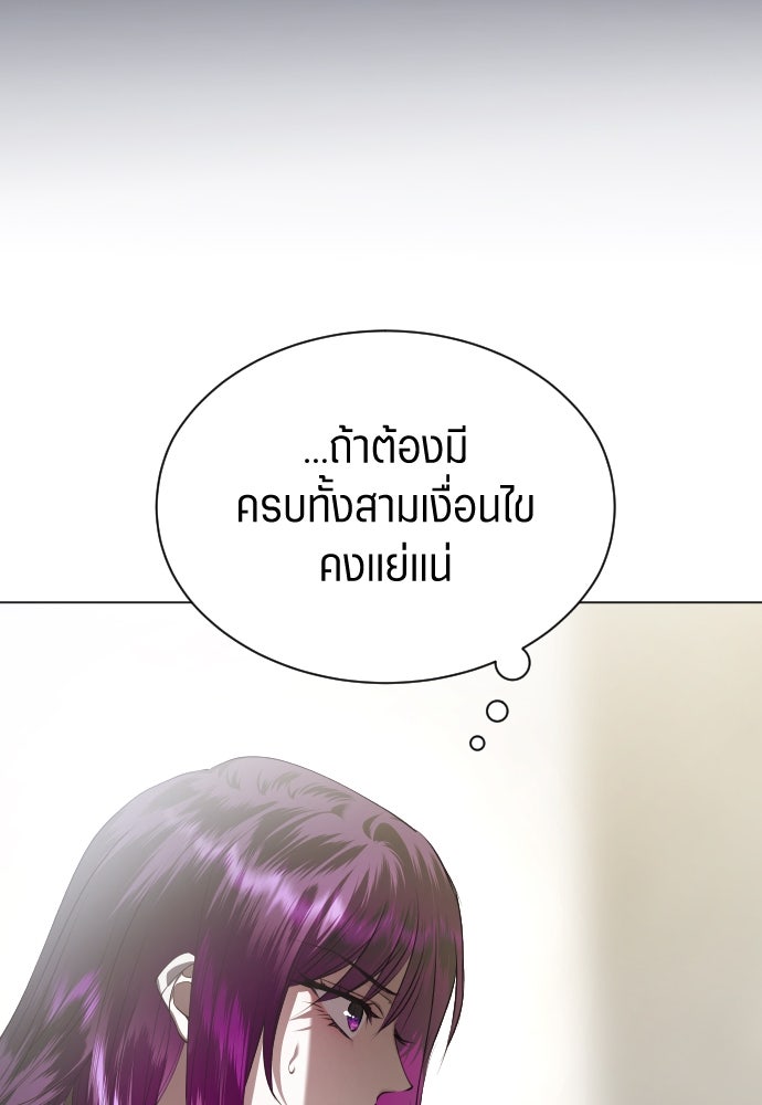ชิงชีวิตพลิกลิขิตชะตา - หน้า 118