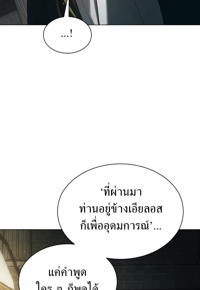 ชิงชีวิตพลิกลิขิตชะตา - หน้า 12