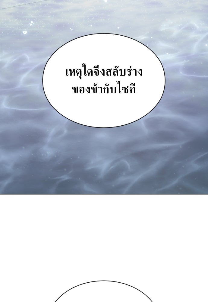 ชิงชีวิตพลิกลิขิตชะตา - หน้า 125
