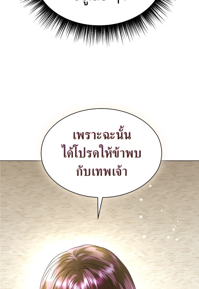 ชิงชีวิตพลิกลิขิตชะตา - หน้า 130