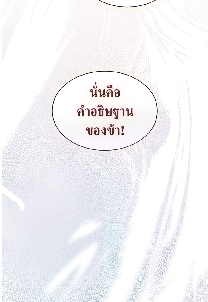 ชิงชีวิตพลิกลิขิตชะตา - หน้า 132