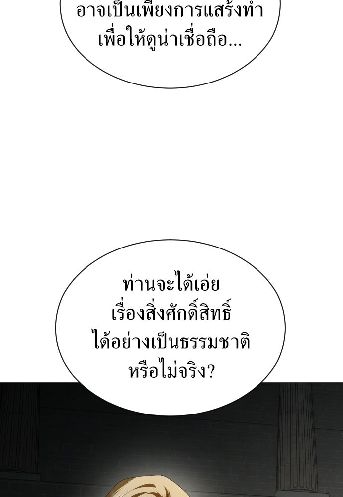 ชิงชีวิตพลิกลิขิตชะตา - หน้า 14