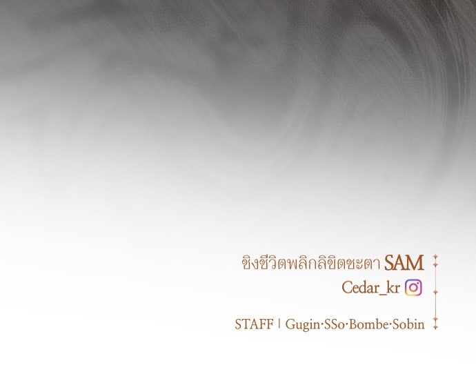 ชิงชีวิตพลิกลิขิตชะตา - หน้า 145