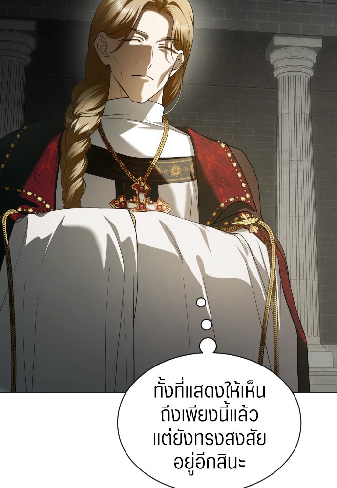 ชิงชีวิตพลิกลิขิตชะตา - หน้า 15