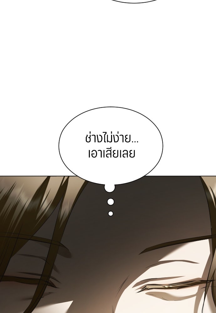 ชิงชีวิตพลิกลิขิตชะตา - หน้า 16