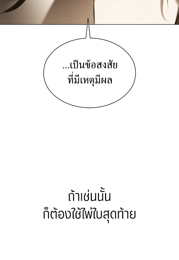ชิงชีวิตพลิกลิขิตชะตา - หน้า 17