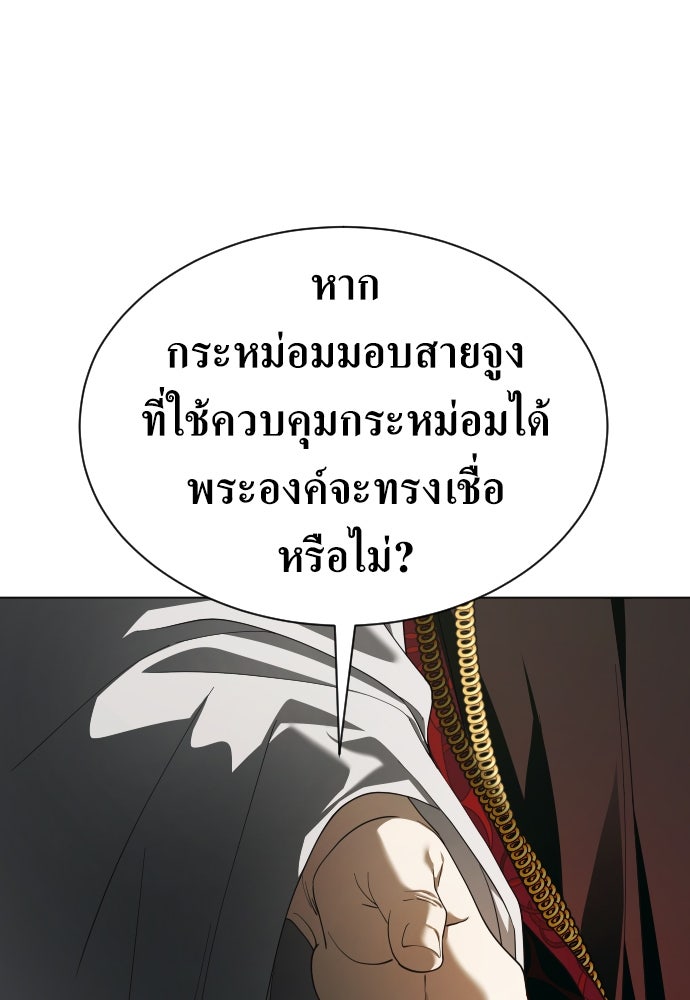 ชิงชีวิตพลิกลิขิตชะตา - หน้า 18