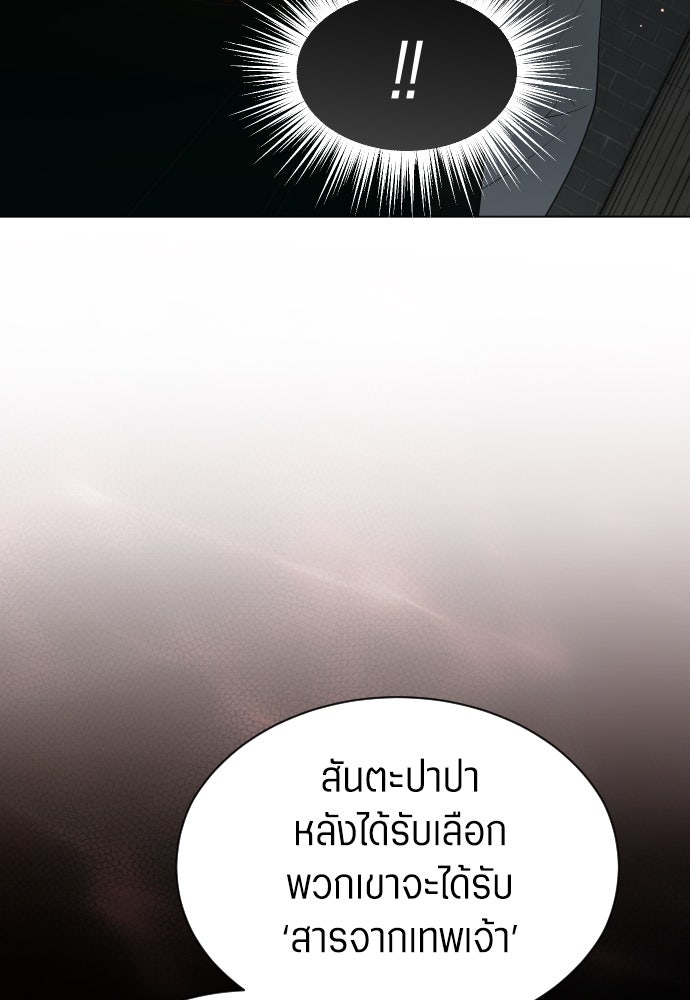 ชิงชีวิตพลิกลิขิตชะตา - หน้า 21