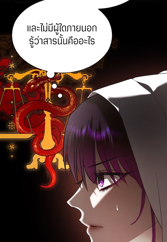 ชิงชีวิตพลิกลิขิตชะตา - หน้า 22