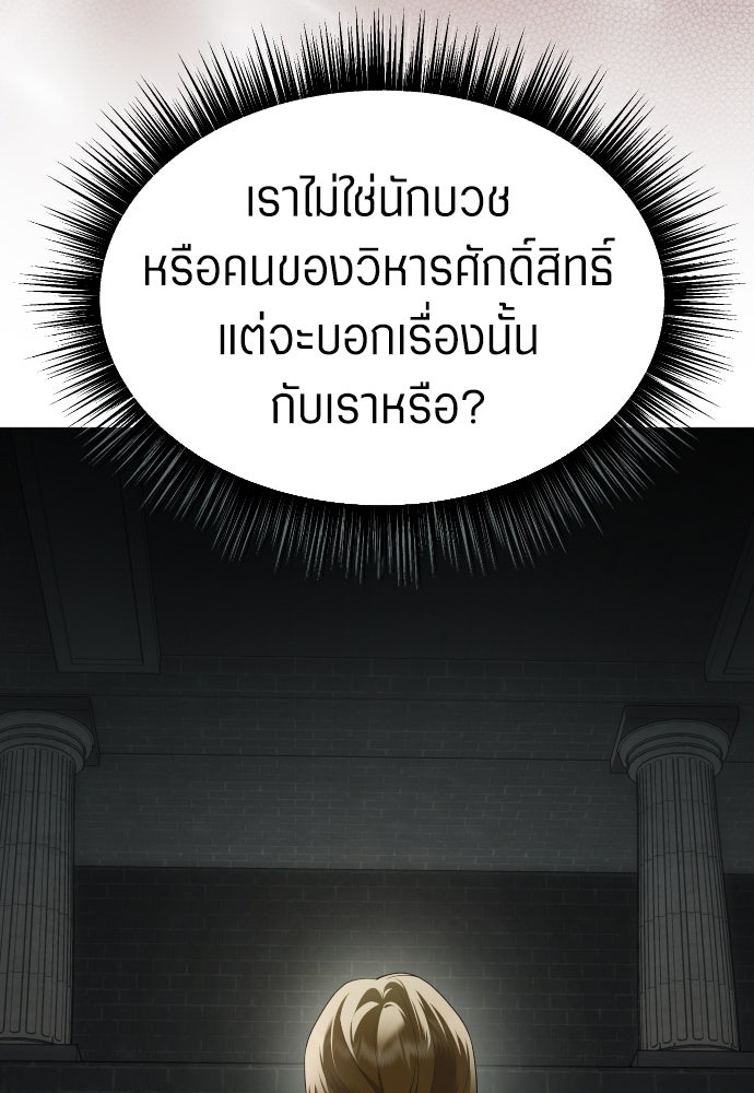 ชิงชีวิตพลิกลิขิตชะตา - หน้า 24