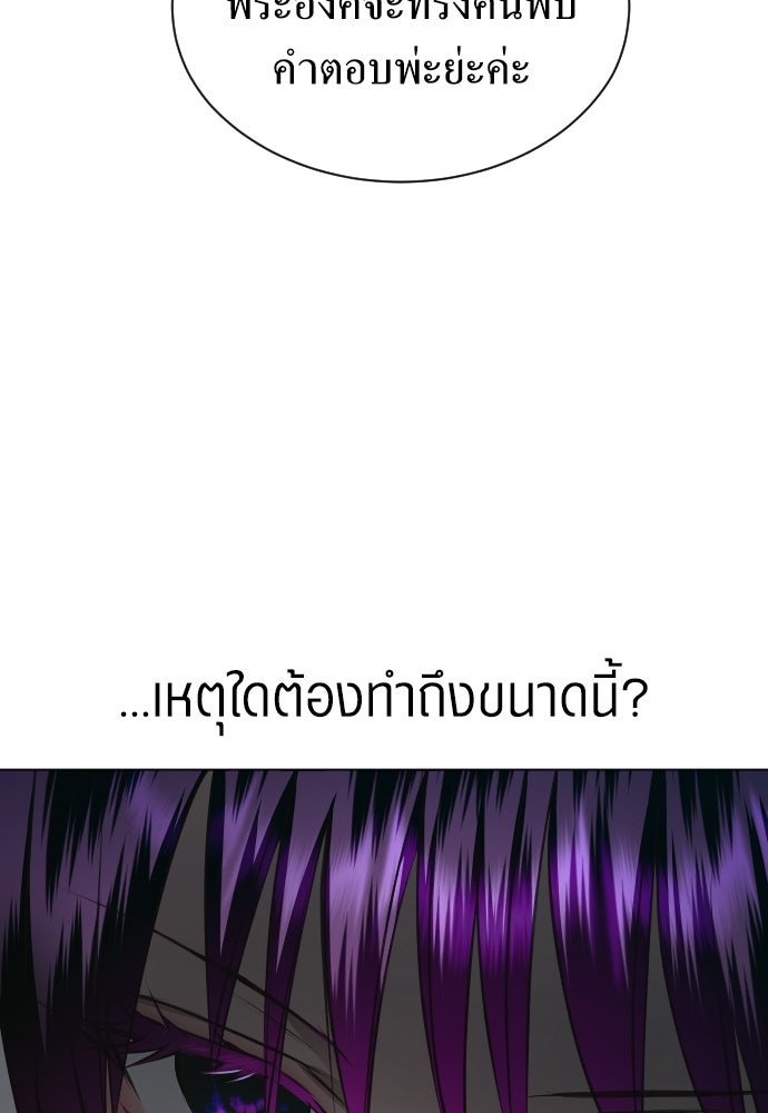 ชิงชีวิตพลิกลิขิตชะตา - หน้า 34