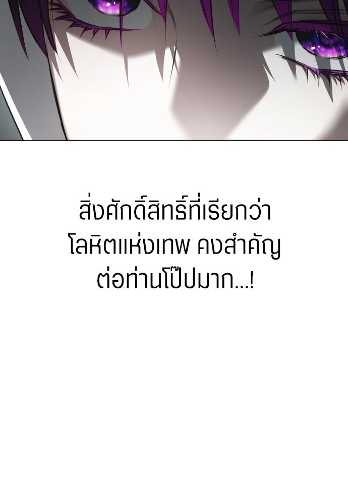 ชิงชีวิตพลิกลิขิตชะตา - หน้า 35