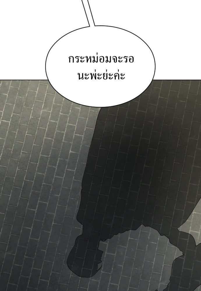 ชิงชีวิตพลิกลิขิตชะตา - หน้า 37