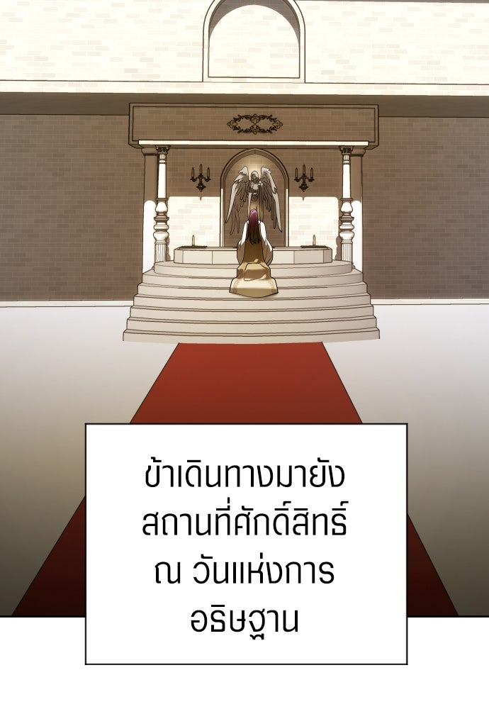 ชิงชีวิตพลิกลิขิตชะตา - หน้า 4