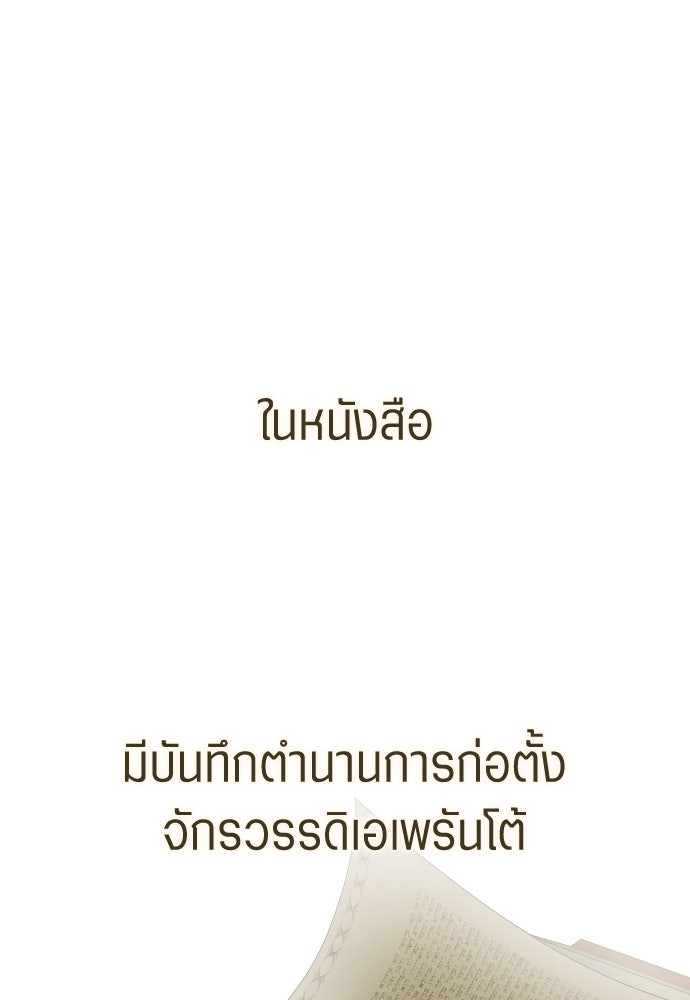 ชิงชีวิตพลิกลิขิตชะตา - หน้า 40