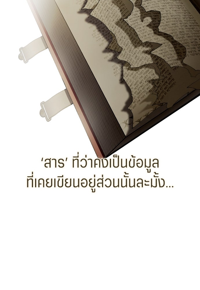 ชิงชีวิตพลิกลิขิตชะตา - หน้า 44