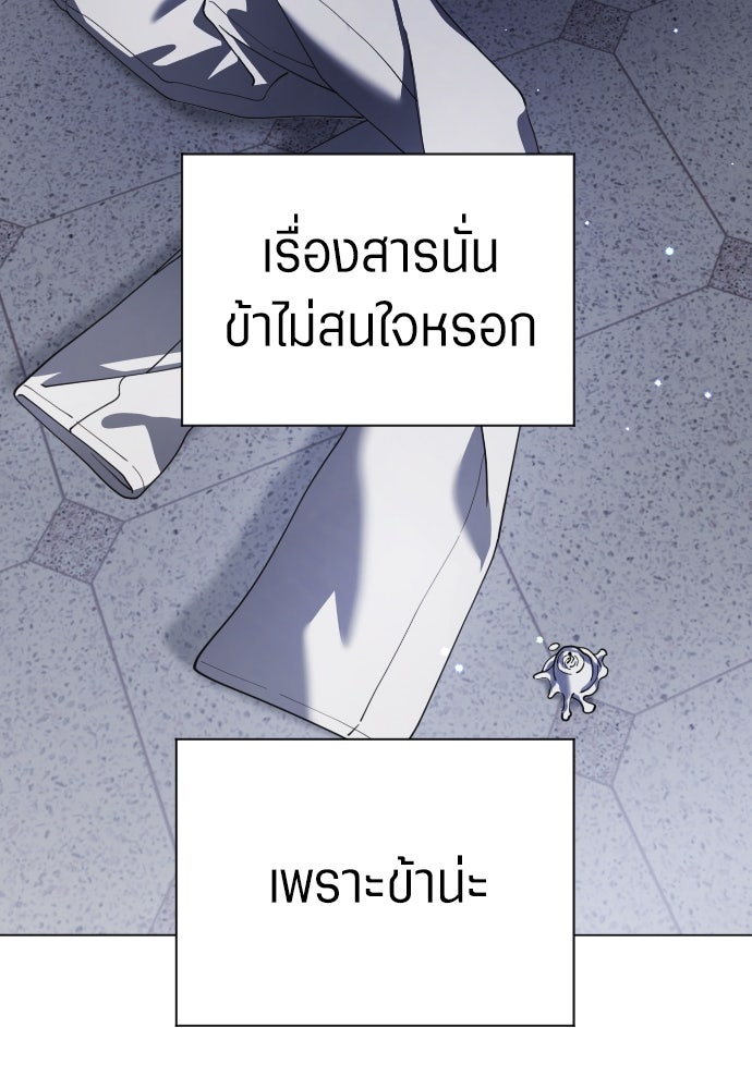ชิงชีวิตพลิกลิขิตชะตา - หน้า 56
