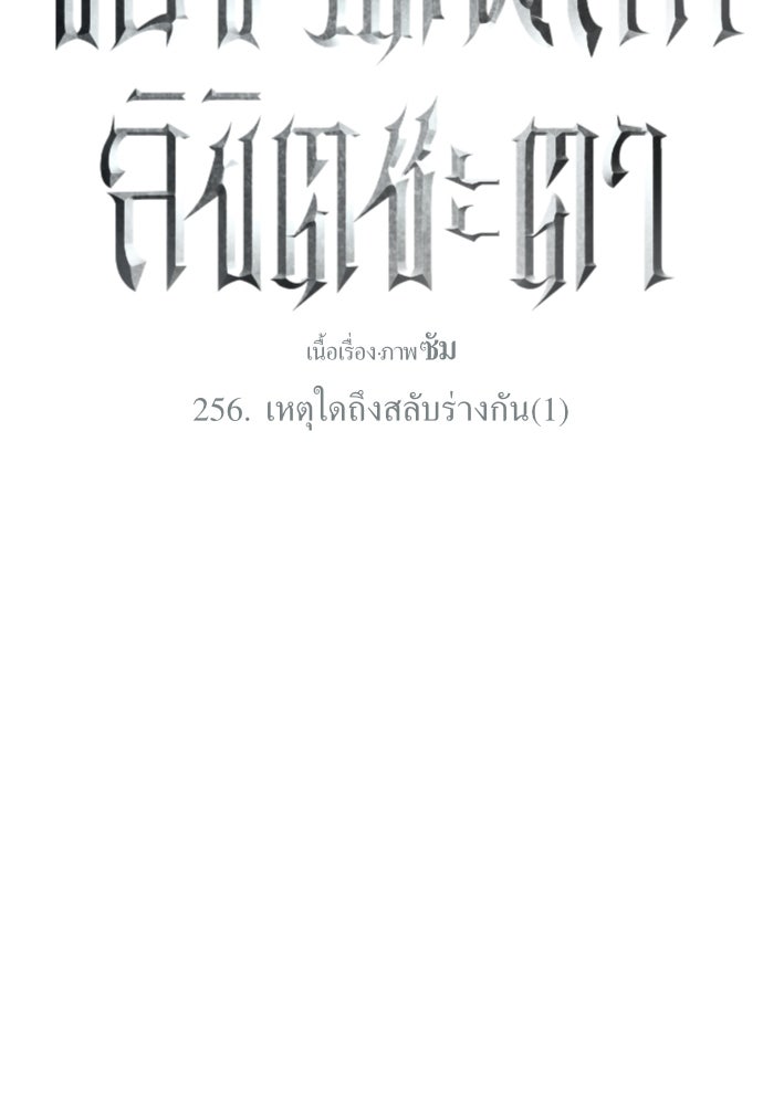 ชิงชีวิตพลิกลิขิตชะตา - หน้า 6