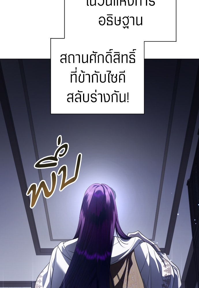 ชิงชีวิตพลิกลิขิตชะตา - หน้า 60