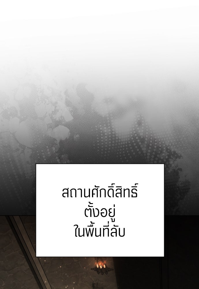 ชิงชีวิตพลิกลิขิตชะตา - หน้า 63
