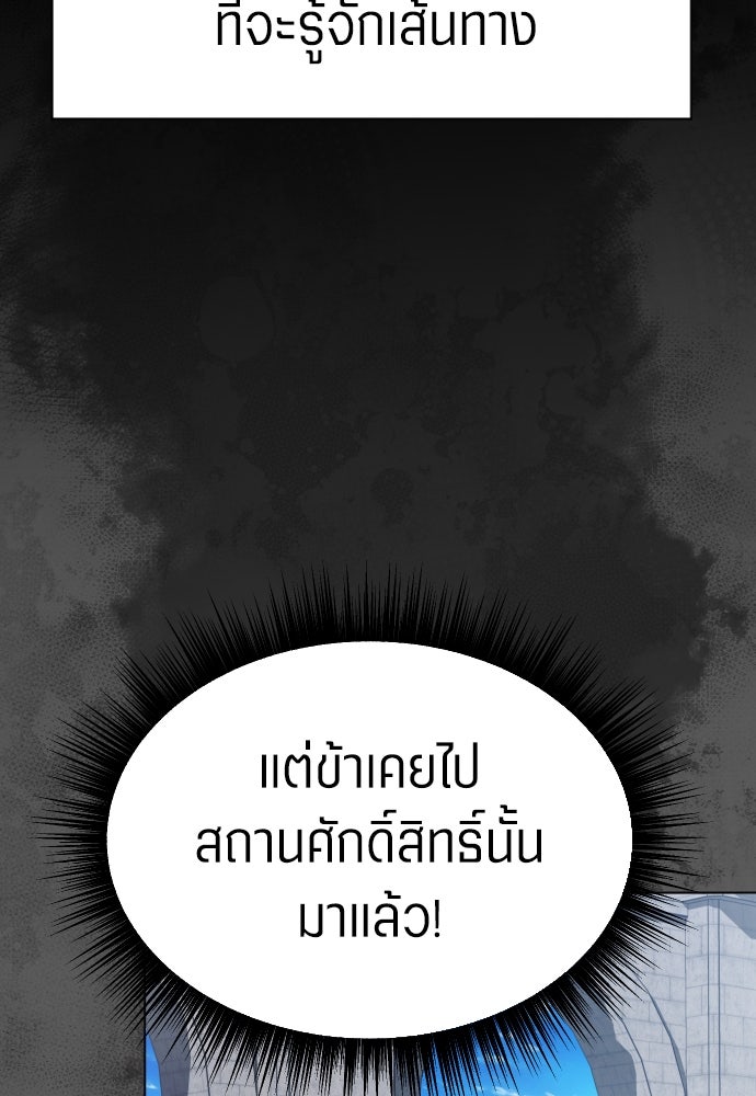 ชิงชีวิตพลิกลิขิตชะตา - หน้า 65