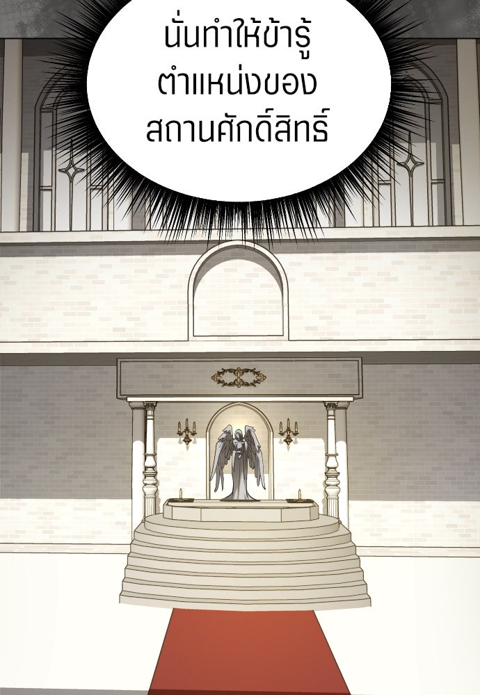ชิงชีวิตพลิกลิขิตชะตา - หน้า 68