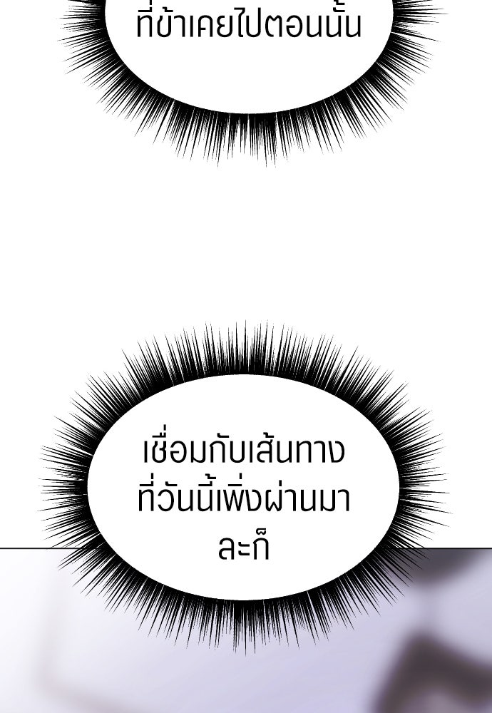 ชิงชีวิตพลิกลิขิตชะตา - หน้า 71
