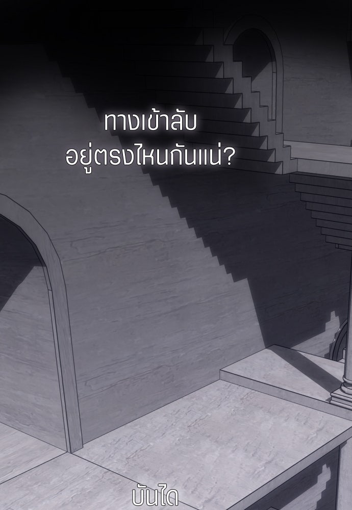 ชิงชีวิตพลิกลิขิตชะตา - หน้า 78