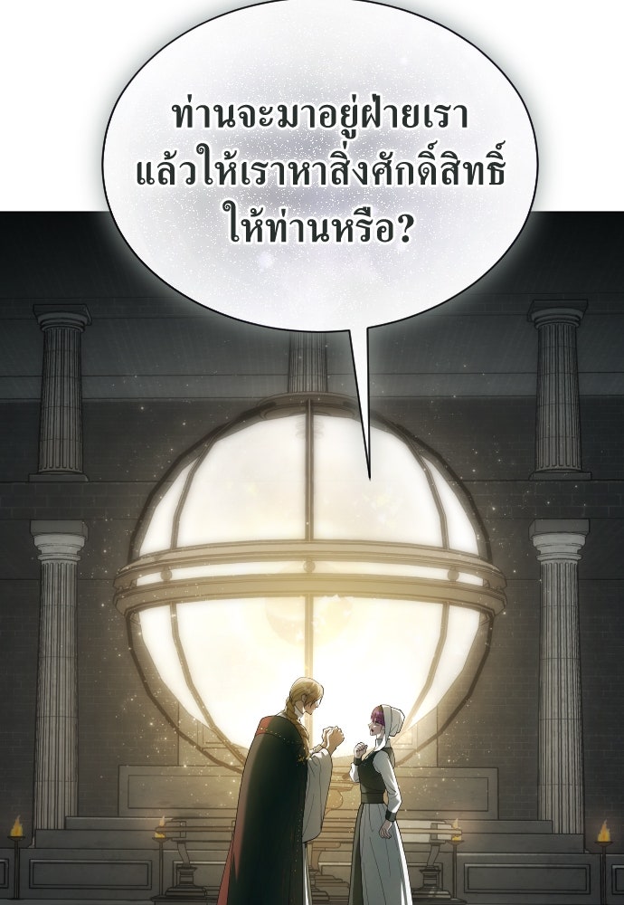 ชิงชีวิตพลิกลิขิตชะตา - หน้า 9