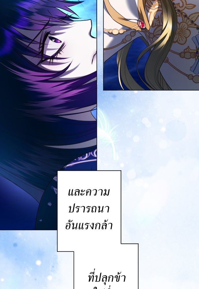ชิงชีวิตพลิกลิขิตชะตา - หน้า 116